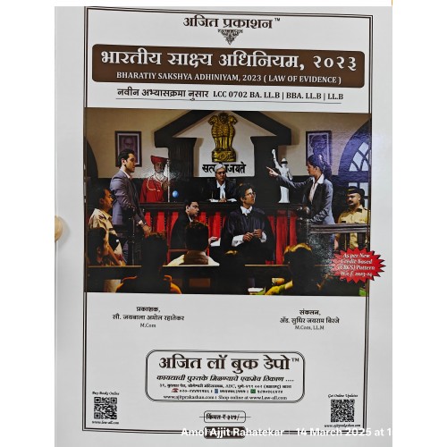 Ajit Prakashan's Notes on Bhartiya Sakshya Adhiniyam, 2023 (BSA) in Marathi by Adv. Sudhir Jairam Birje Sir (Delivery Free)